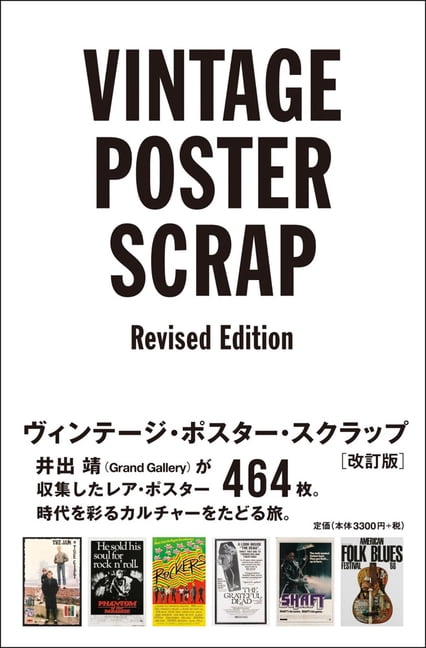 Vintage Poster Scrap, (Paperback)