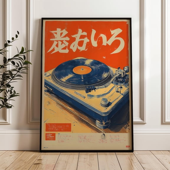 Vintage Vinyl Record Player Y2K Decor Wall Art