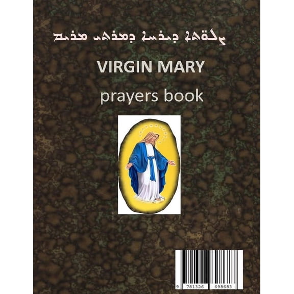 Virgin Mary Prayers Book: prayers for May th st. Mary month, (Paperback)