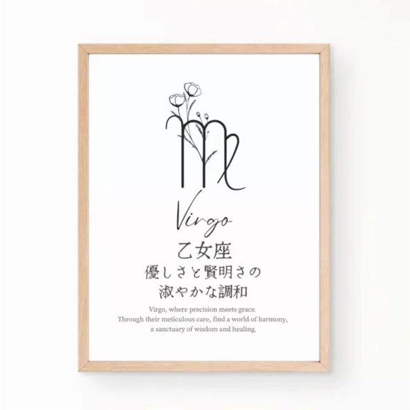 Virgo Zodiac Sign Wall Art Poster Japanese Black And White Room Decor