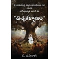 thumbnail image 1 of Vishwakalyanam, (Paperback), 1 of 1