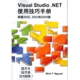 thumbnail image 1 of Visual Studio .Net Tips and Tricks (Chinese) (Paperback), 1 of 1