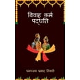 thumbnail image 1 of Vivah Karm Padhwati: गृहस्थ जीवन का आê, (Paperback), 1 of 1