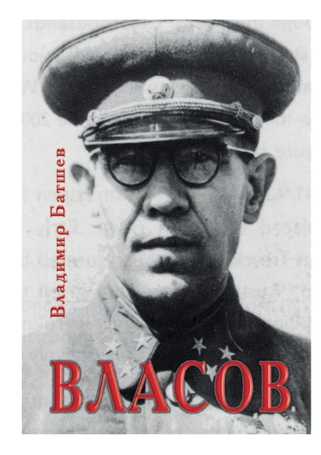 Vlasov. Opyt literaturnogo issledovaniya. Chasti 1-3., (Paperback)