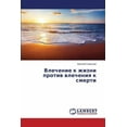 thumbnail image 1 of Vlechenie k zhizni protiv vlecheniya k smerti (Paperback), 1 of 1