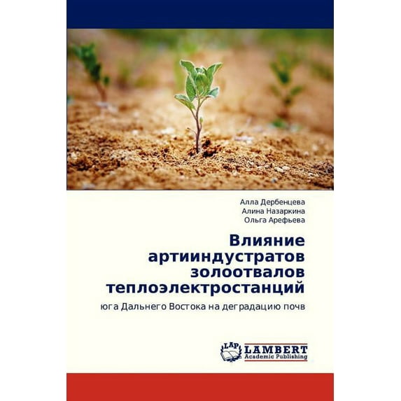 Vliyanie Artiindustratov Zolootvalov Teploelektrostantsiy (Paperback)