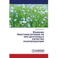 thumbnail image 1 of Vliyanie Biostimulyatorov Na Len-Dolgunets I Kachestvo L'Noproduktsii (Paperback), 1 of 1
