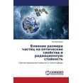 thumbnail image 1 of Vliyanie Razmera Chastits Na Opticheskie Svoystva I Radiatsionnuyu Stoykost' (Paperback), 1 of 1