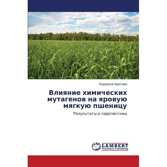 Vliyanie khimicheskikh mutagenov na yarovuyu myagkuyu pshenitsu (Paperback)