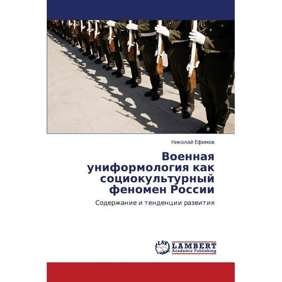 Voennaya Uniformologiya Kak Sotsiokul'turnyy Fenomen Rossii (Paperback)