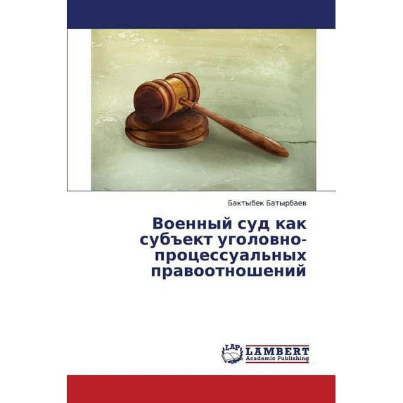 Voennyy Sud Kak Subekt Ugolovno-Protsessual'nykh Pravootnosheniy (Paperback)