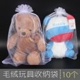 thumbnail image 1 of Voiceine 10pcs Organza Pouch Dolls Packing Bag Breathable Mesh Storage Bag for Stuffed Dolls and Plush Toys Large Doll Bag Stuffed Bear Organizer Bag, 1 of 10