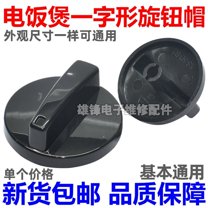 Voiceine 4pcs Universal Replacement Timing Knobs For Pressure Cooker Easy-To-Use Control Knobs For Precise Cooking Cooktop Cooker Control Knob