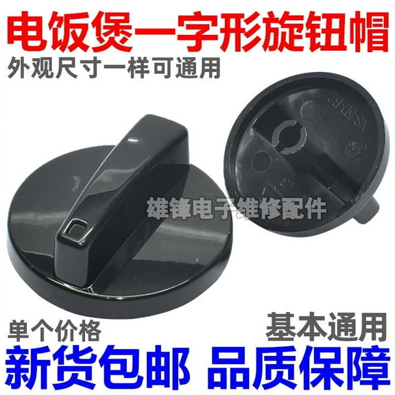 Voiceine 4pcs Universal Replacement Timing Knobs For Pressure Cooker Easy-To-Use Control Knobs For Precise Cooking Cooktop Cooker Control Knob