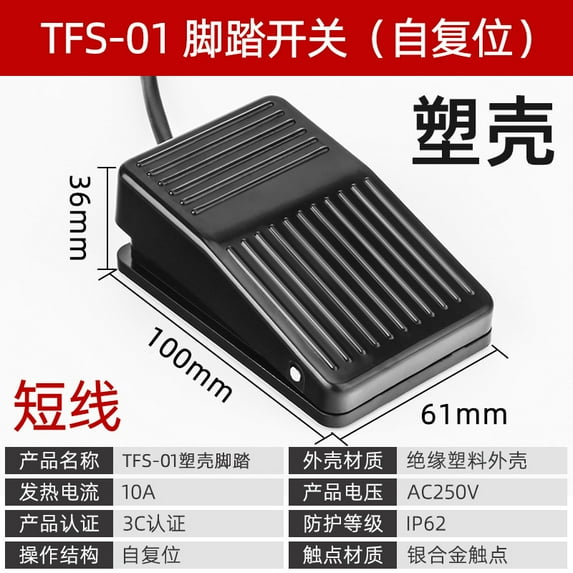 Voiceine Foot Pedal Switch for Power Supply Machine Foot Operated Pedal Controller with Clip Cord and Standard Phono Plug Momentary Foot Switch