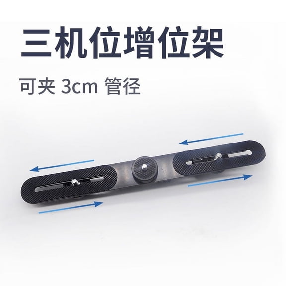 Voiceine Metal Camera Mount Bracket Extension Metal Camera Broadcast Bracket Pole Live Broadcast Bracket Tripod Mount Bracket Camera Mounting Bracket