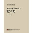 thumbnail image 1 of 记忆：Vol 2, No. 4, (Paperback), 1 of 1