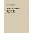thumbnail image 1 of 记忆：Vol 4, No. 1, (Paperback), 1 of 1