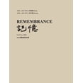 thumbnail image 1 of 记忆：Vol 4, No. 4, (Paperback), 1 of 1