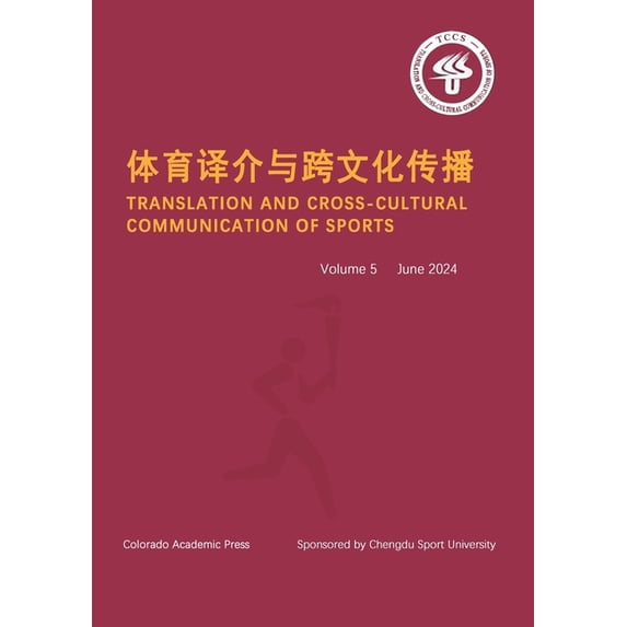 体育译介与跨文化传播 Vol 5, (Paperback)