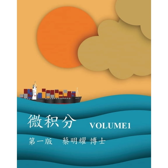 Volume1, (Paperback)