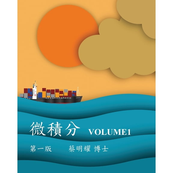 Volume1, (Paperback)