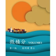 Volume1, Paperback