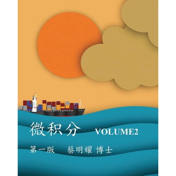 Volume2, (Paperback)