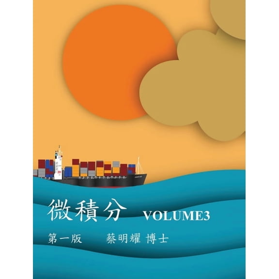 Volume3, (Hardcover)