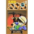 thumbnail image 1 of Pre-Owned Detective Conan Vol. 6 (Meitantei Konan) (in Japanese) (Unknown) 4091233767 9784091233769, 1 of 1