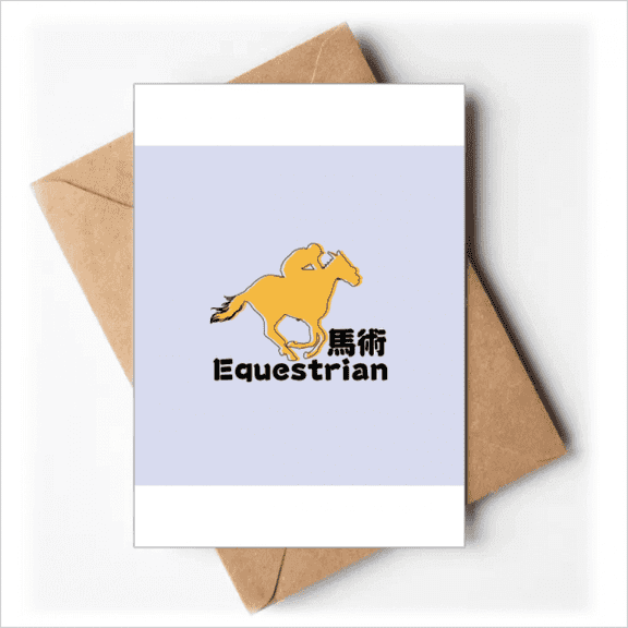 Voting Probability Equestrian Sports Greeting Cards You are Invited Invitations