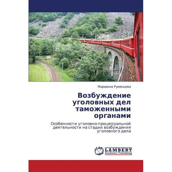 Vozbuzhdenie Ugolovnykh del Tamozhennymi Organami (Paperback)