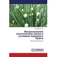 thumbnail image 1 of Vozdelyvaniya Mnogoletnikh Lukov V Usloviyakh Srednego Urala (Paperback), 1 of 1
