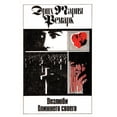 thumbnail image 1 of Vozlyubi Blizhnego Svoego (Paperback), 1 of 1