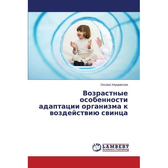 Vozrastnye osobennosti adaptatsii organizma k vozdeystviyu svintsa (Paperback)