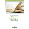 thumbnail image 1 of Vtorichnye Energoresursy V Metallurgii (Paperback), 1 of 1