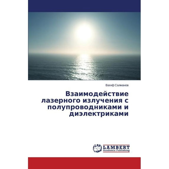 Vzaimodeystvie Lazernogo Izlucheniya S Poluprovodnikami I Dielektrikami (Paperback)