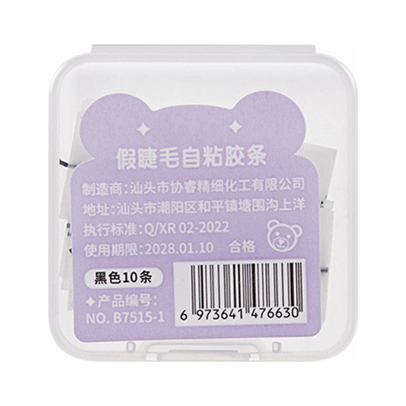WANGJIAOID for Pimples Adhesive Lash Strips Eyelash Glue For False