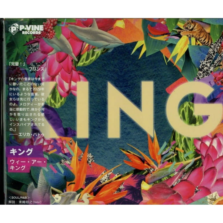 King We Are King LP レコード 【公式通販】