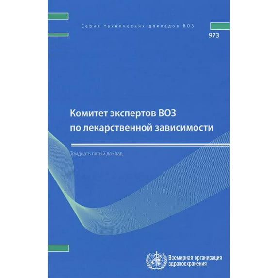 WHO Technical Report: Who Expert Committee on Drug Dependence: Thirty-Fifth Report (Paperback)