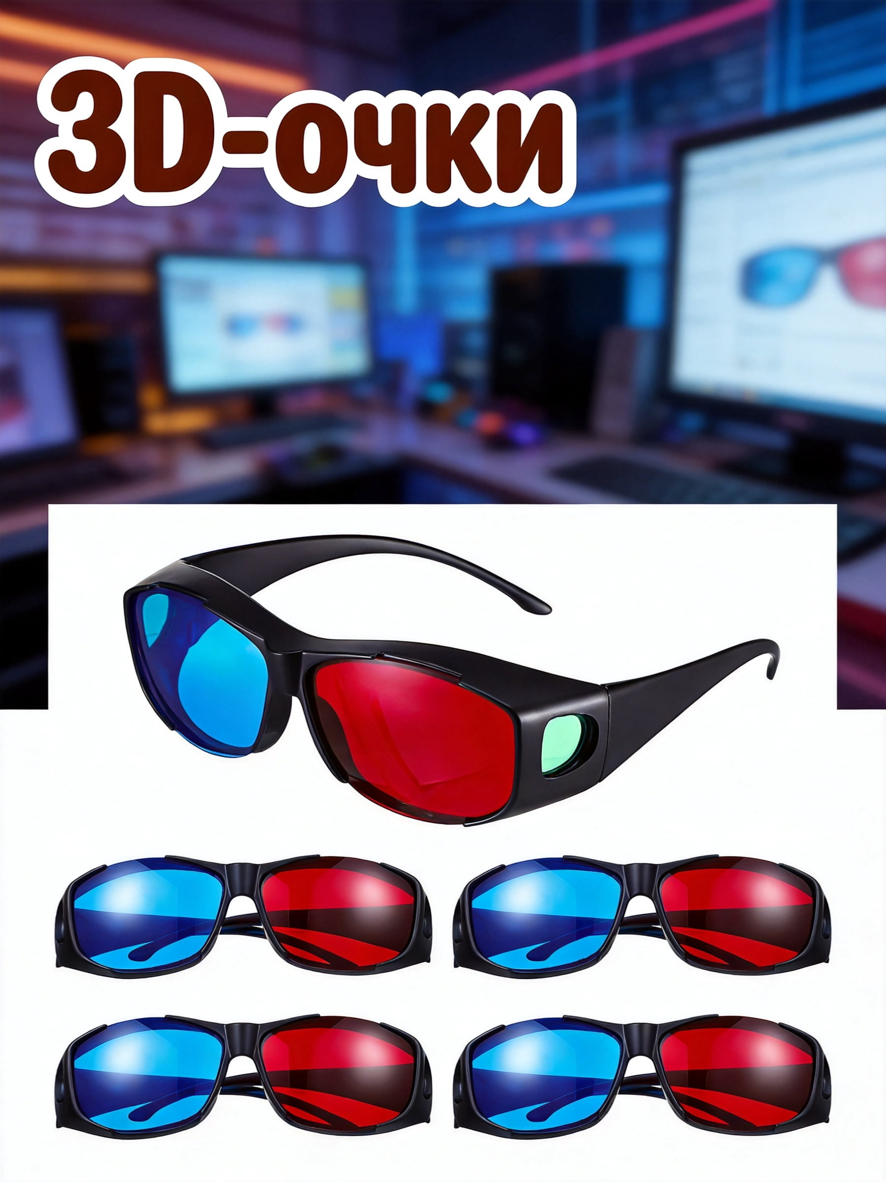 Optoma 3d Glasses