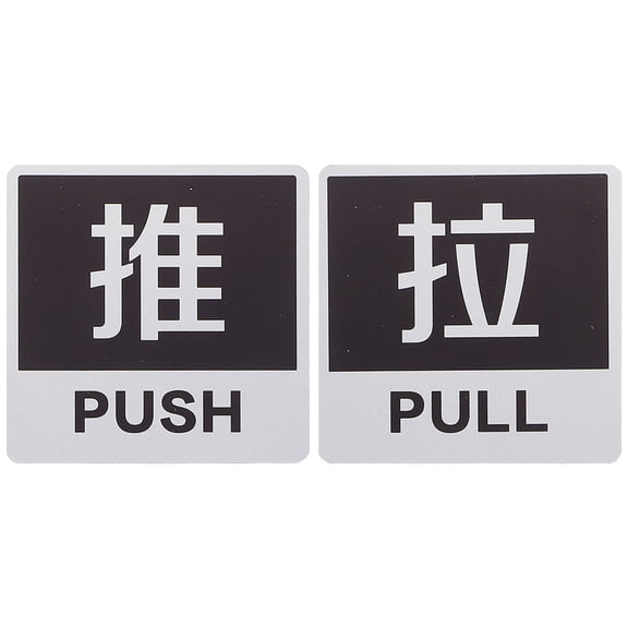 WRITWAA 4Pcs Push Pull Door Signs Self Adhesive Aluminum Plastic Stickers for Glass and Sliding Doors