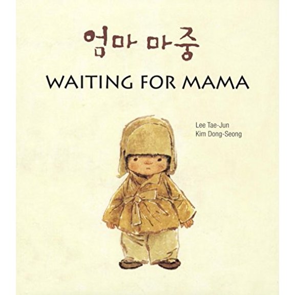 Pre-Owned Waiting for Mama (Hardcover) 0735821437 9780735821439