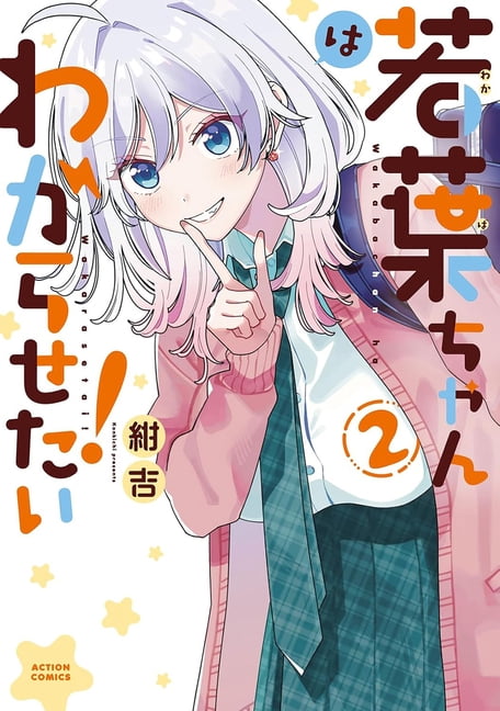 Wakaba Won't Give Up! Wakaba Won't Give Up! Vol. 2, (Paperback)