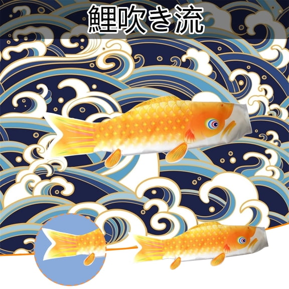 Wal-mart Kcavykas Japanese-Windsock Streamer Fish Flag Kite Home Outdoors Hanging Decoration for Indoor/Outdoor