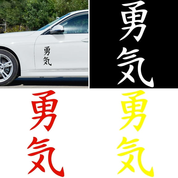 Walbest Auto Car Truck Body Window Courage Japanese Letters Reflective Sticker Decals Decor Universal