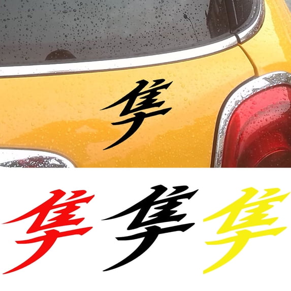 Walbest Reflective Kanji 4" x 4 5" die cut vinyl decal for helmets windows cars trucks tool boxes laptops virtually any hard smooth surface Black