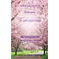 thumbnail image 1 of Walk the Path of Righteousness: 39 DAYS OF BIBLE MESSAGES SELF-ASSESSMENT After each message, (Hardcover), 1 of 1