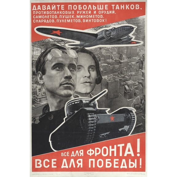 Wall Art Impressions 14x22in Photographic Quality Poster All For The Front! All For Victory! USSR poster by El Lissitzky, 1942 vintage