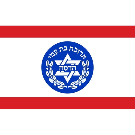 Wall Art Impressions 16x12in Photographic Quality Poster Marc Chagall - Hadassah